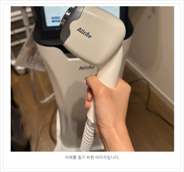 올타이트 리프팅 장비의 핸드피스 모습